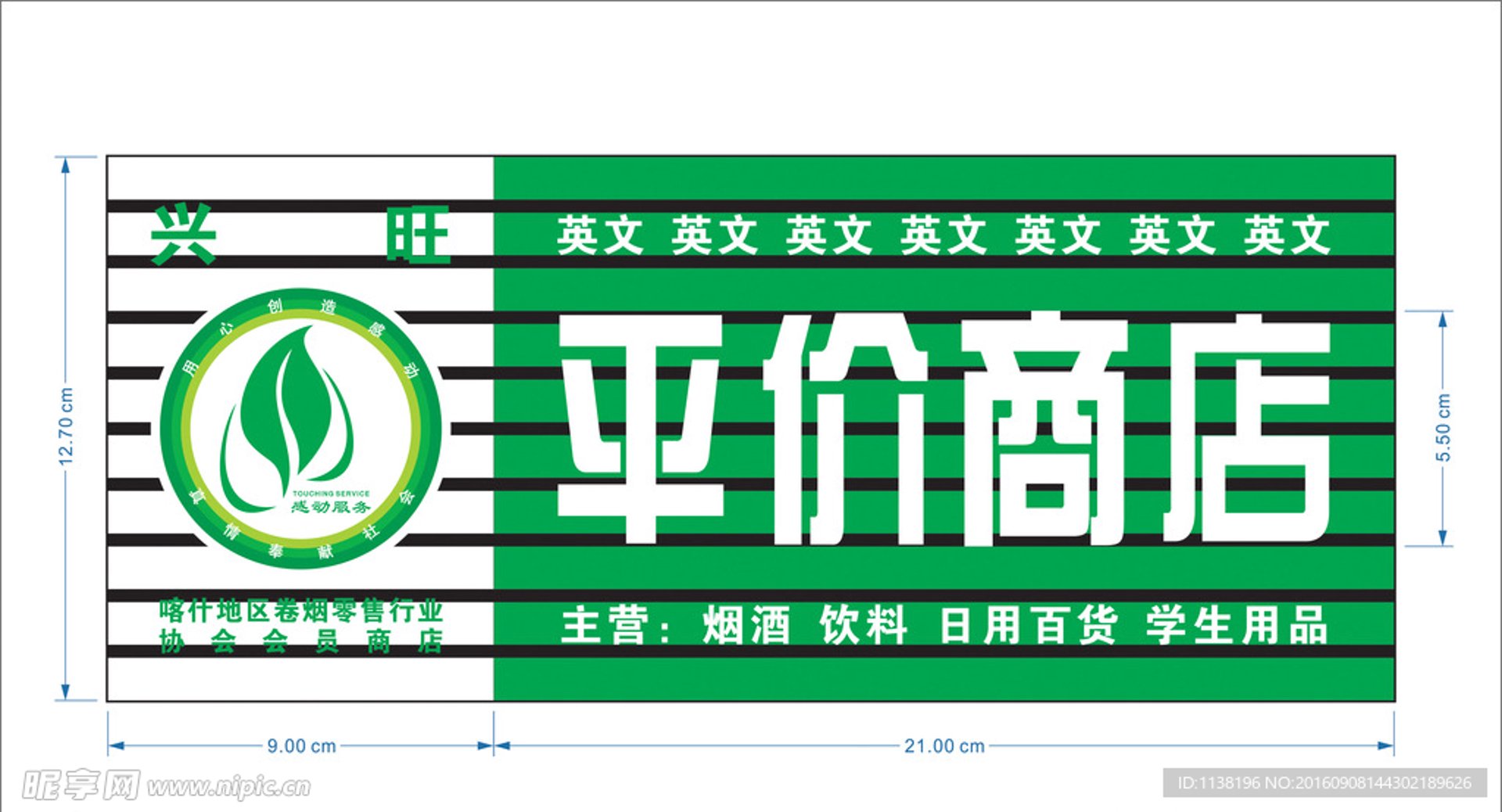 叶声科技